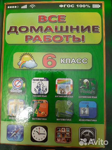 Решебники 4, 5, 6, 7 класс