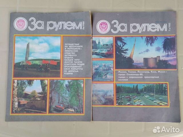 Журнал СССР