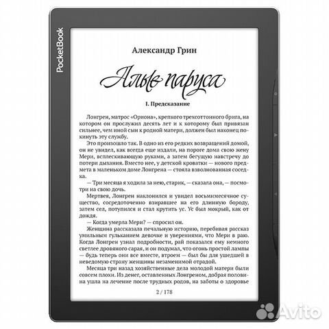 Электронная книга PocketBook 970 Mist Grey (PB970