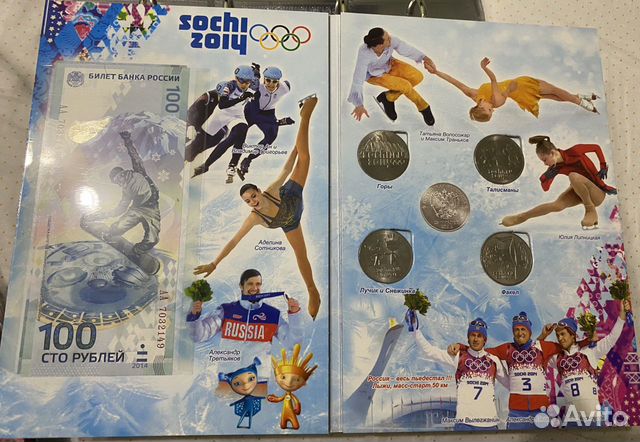 Набор сочи в альбоме