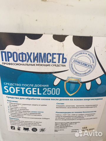 Средство для обработки вымени