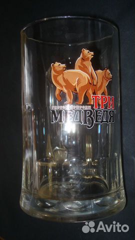 1.Кружки пивные; 2.Бирдекели; 3.Стаканы гранёные