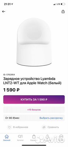 Зарядное устройство для Apple Watch