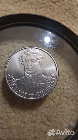 2 рубля 2012. Юбилейная