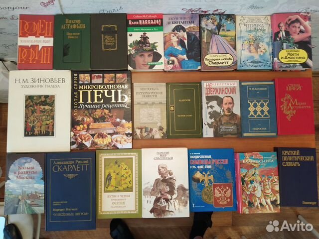 Книги из личной коллекции