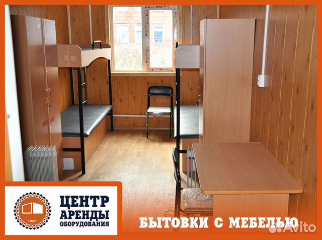 Аренда жилой бытовки с мебелью