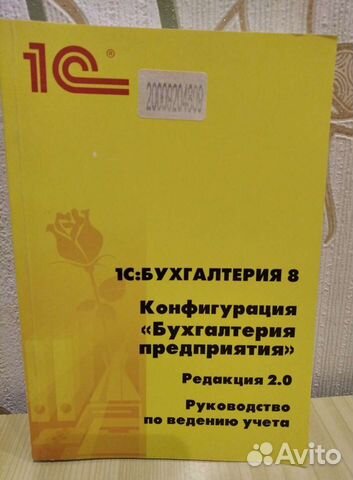 Руководство по программе 1С