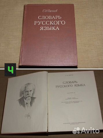 Энциклопедии и Словари