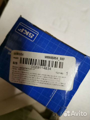 Ролик обводной