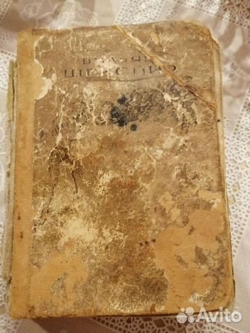 В. Шекспир трагедия о гамлете принце датском