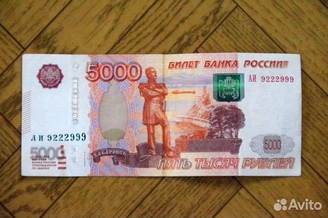 Оценить купюру. Оценить купюру