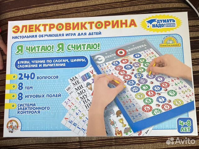 Электровикторина