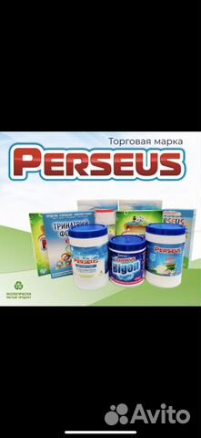 Бытовая химия оптом