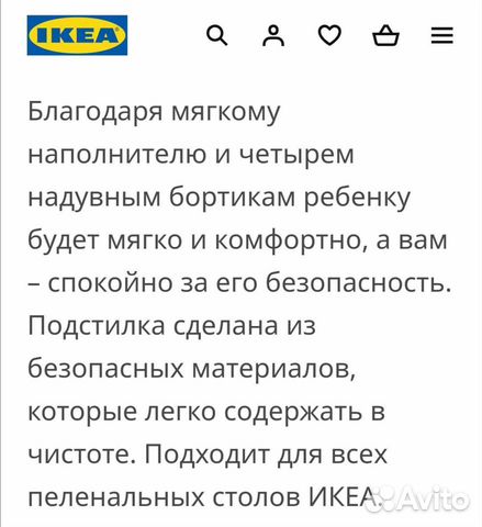 Надувной матрасик и чехол IKEA