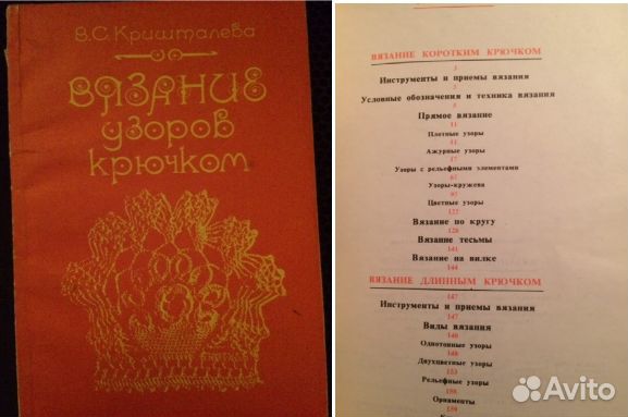 Разные виды рукоделия