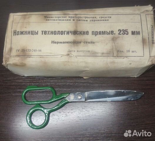 Новые.Ножницы портновские,технические СССР