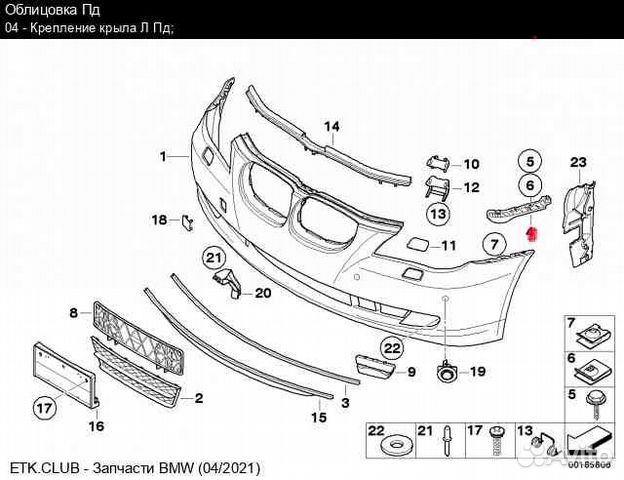 Крепление бампера бмв е60