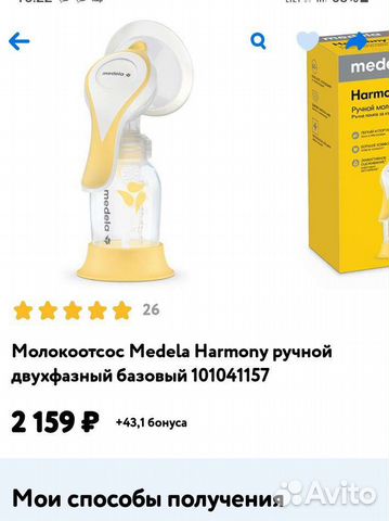 Молокоотсос medela ручной