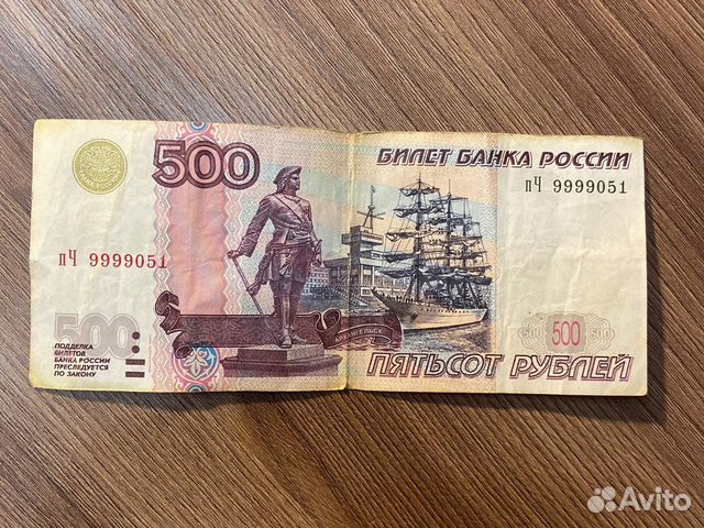 Продать купюры 500. Купюра 500 рублей без кораблика. Купюра с корабликом.