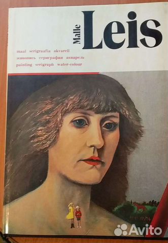 Малли Лейс. Альбом. На эстонском яз.Таллин.1988г
