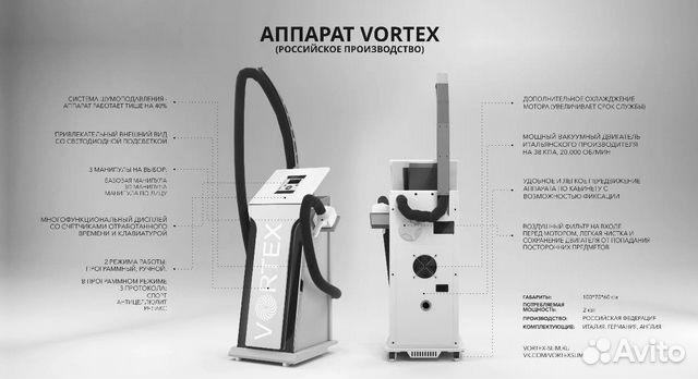 Vortex аппарат коррекции фигуры отзывы