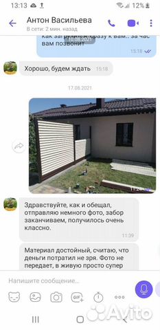 Ограждения панельные