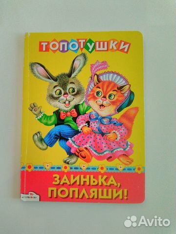 Книги для детей