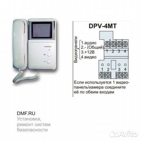 Схема видеодомофона vdm 2ds