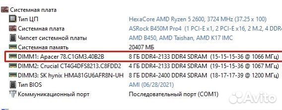 Оперативная память ddr4 8gb 2133 dimm