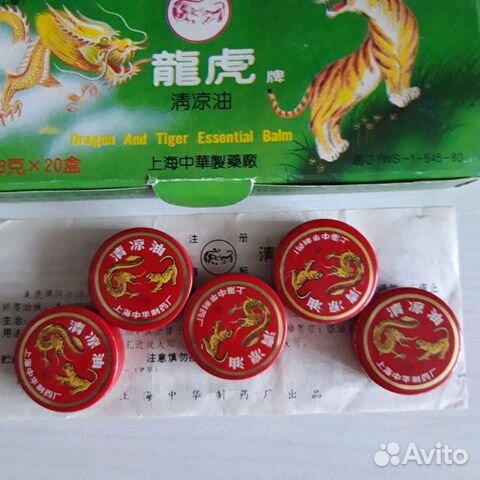 Мазь тигровая