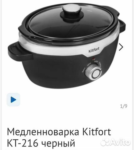 Медленноварка 3,5л