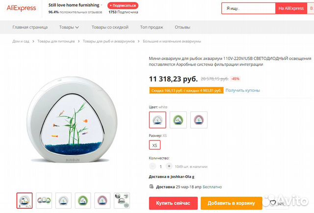 Мини-аквариум для рыбок + корм для петушков