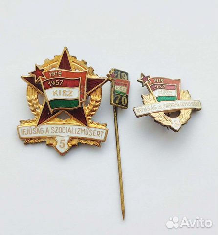 Значки СССР комсомол венгрии