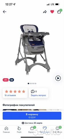 Детский стульчик для кормления lorelli