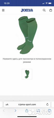 Joma гольфы для футбола