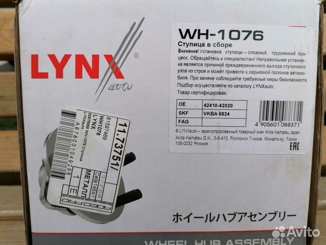 Ступица тойота задняя в сборе