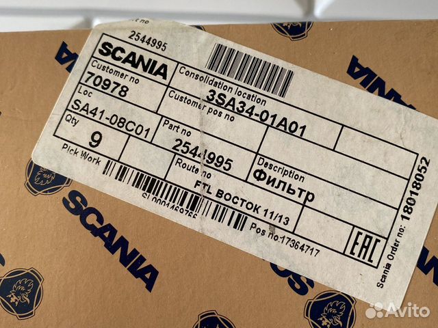 Фильтр катализатора Scania 2544995