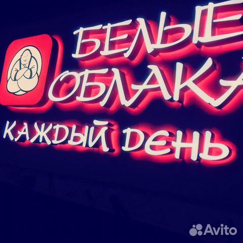 Буквы Вывески Наружная реклама