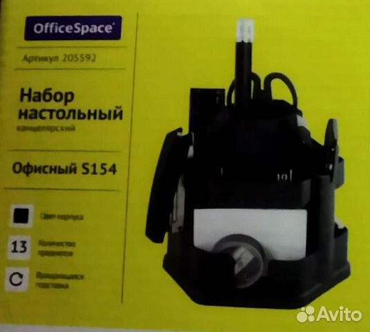 Настольный набор