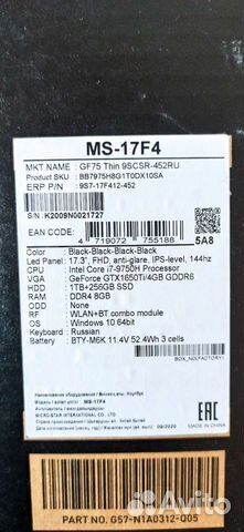 Игровой ноутбук MSI 17.3 i7