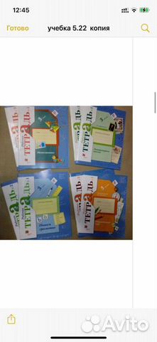 Рабочие тетради и учебники Виноградова 21 век