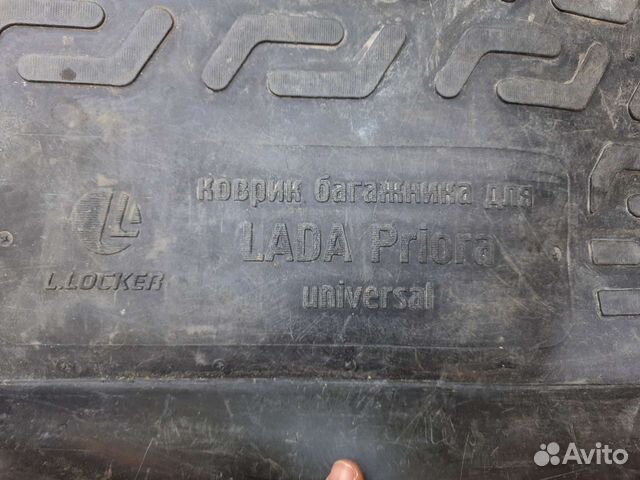 Коврик резиновый в багажник Приора универсал
