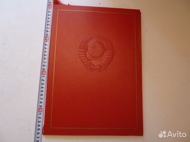 Грамота Папка Герб СССР