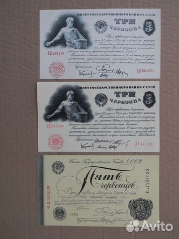 Качественные копии c В/З червонцы 1924-28 Россия