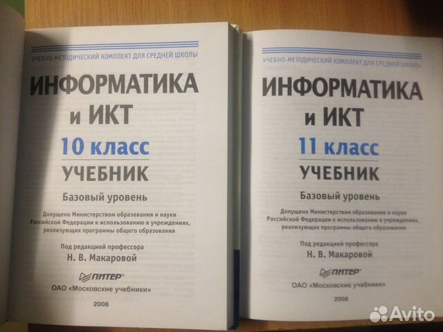 Информатики