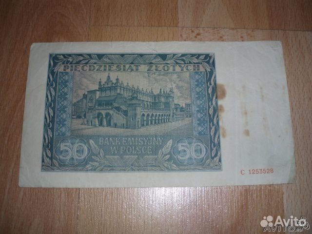 Банкнота 50 злотых 1941 г (с 1253528) Банкнота 50 злотых 1941 г (с 1253528)
