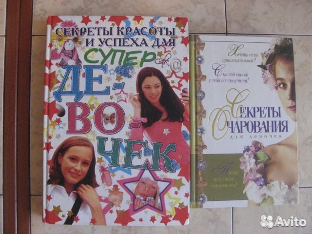 Книги для девочек, 255 новых причесок и др
