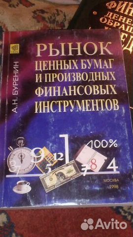 Рынок ценных бумаг и производство финансовых инстр
