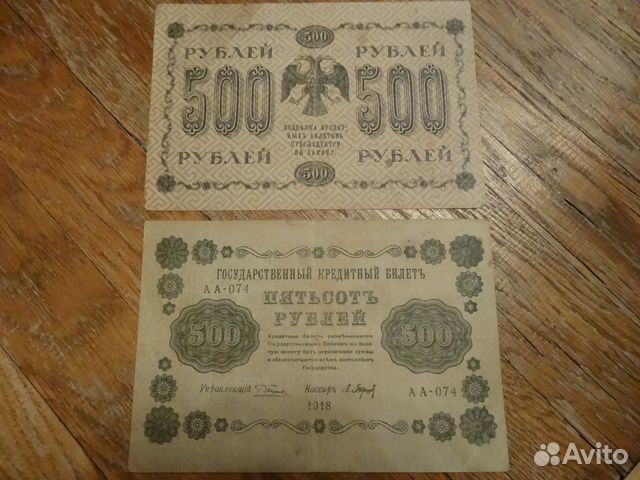 Российские деньги, старые