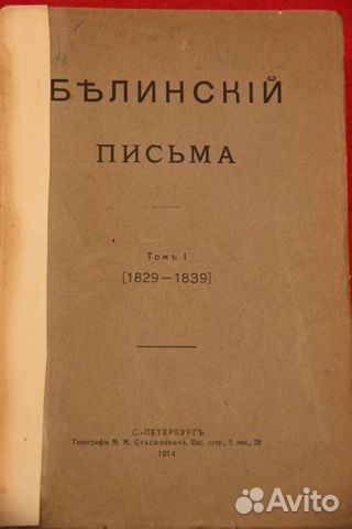 Антикварные книги с 1909 г Антикварные книги с 1909 г